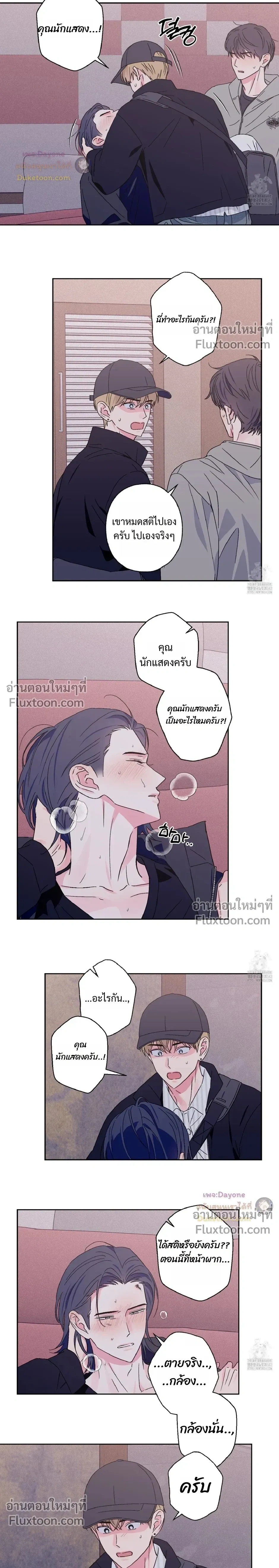 Breakout Scandal หน้า 5