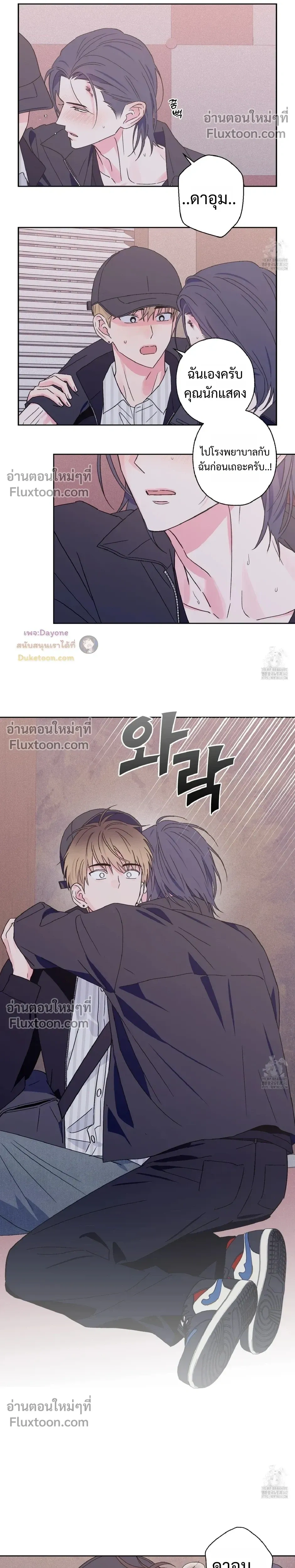 Breakout Scandal หน้า 7