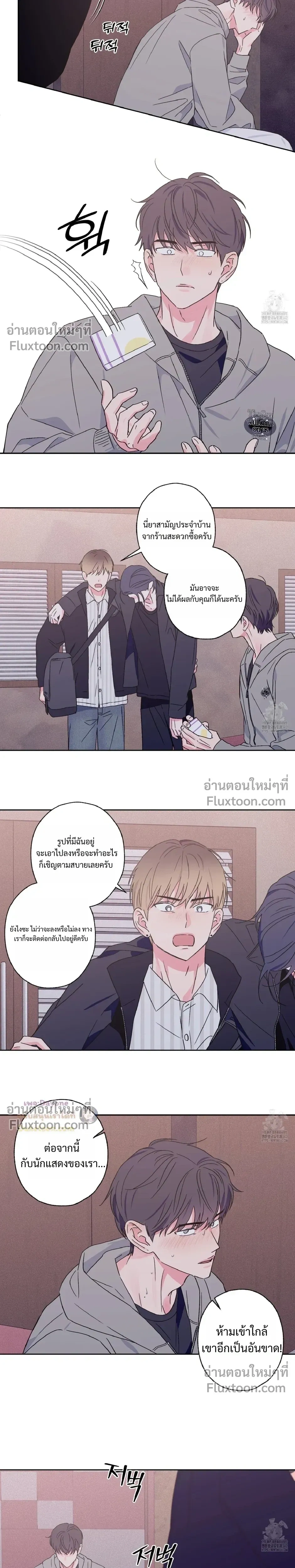 Breakout Scandal หน้า 9