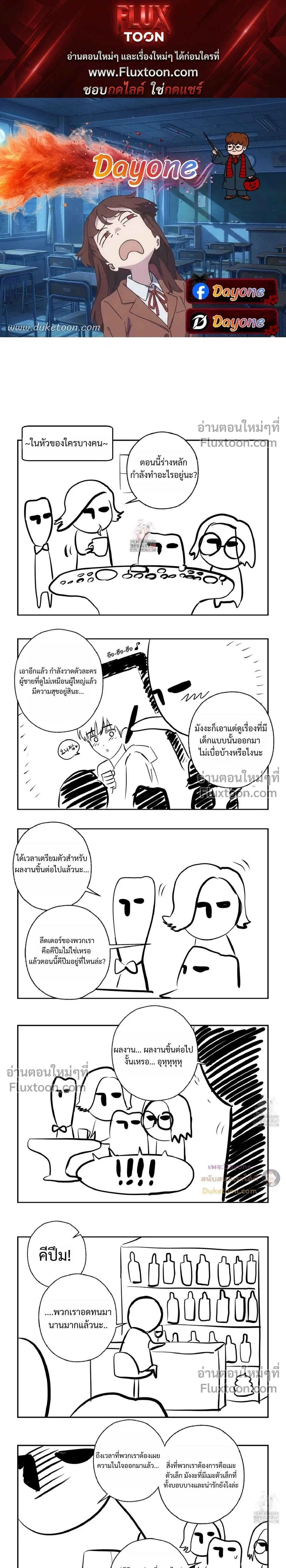 Breakout Scandal หน้า 1