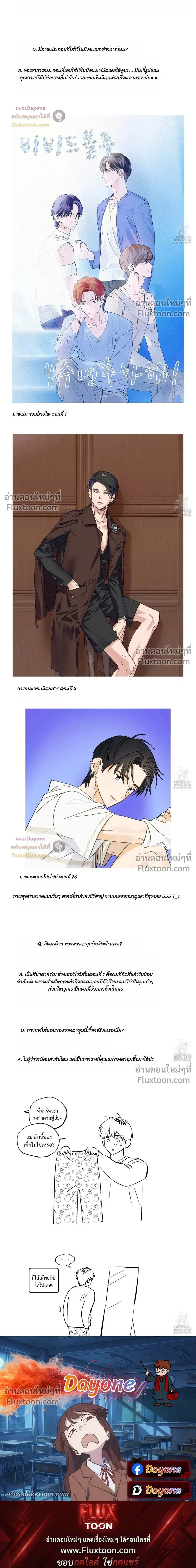 Breakout Scandal หน้า 8