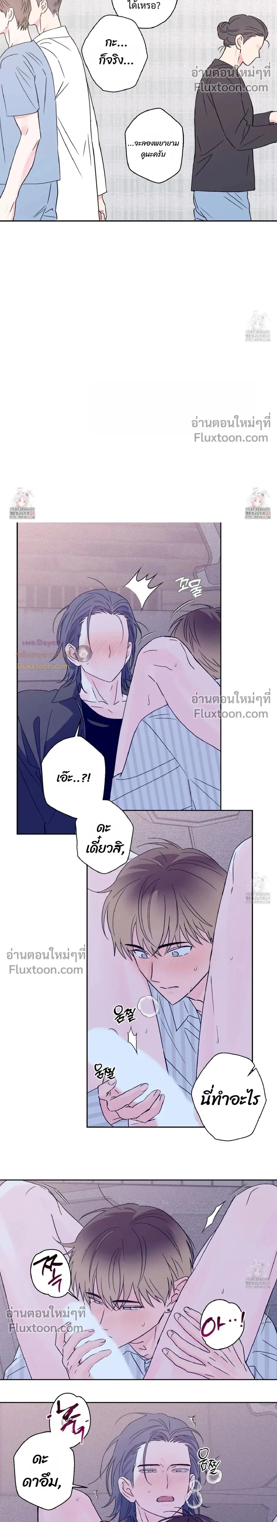 Breakout Scandal หน้า 2