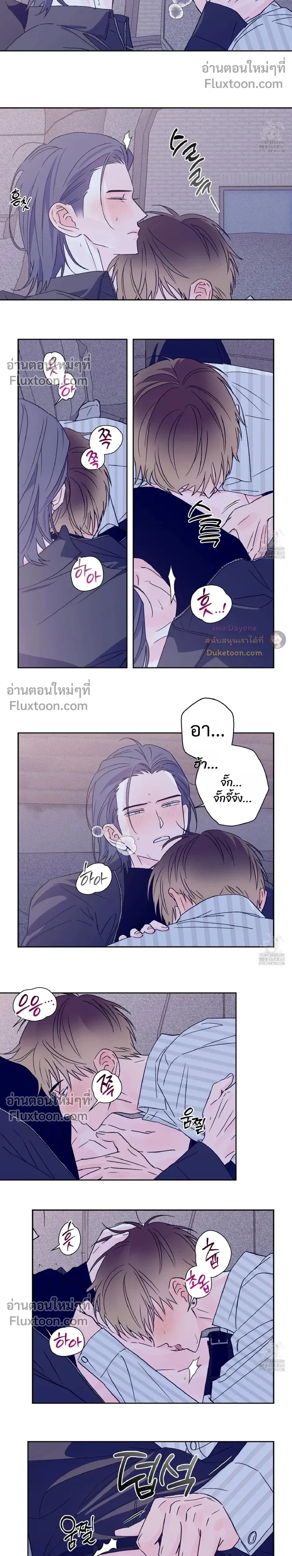Breakout Scandal หน้า 17