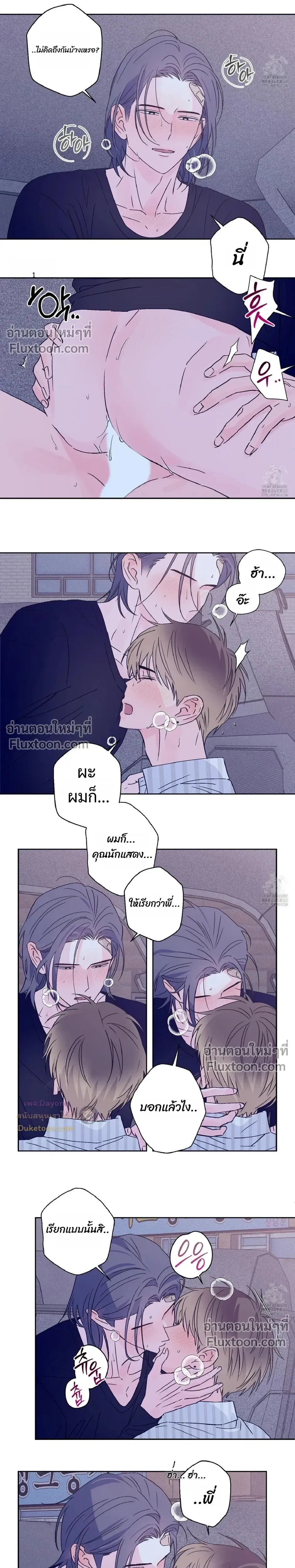 Breakout Scandal หน้า 7