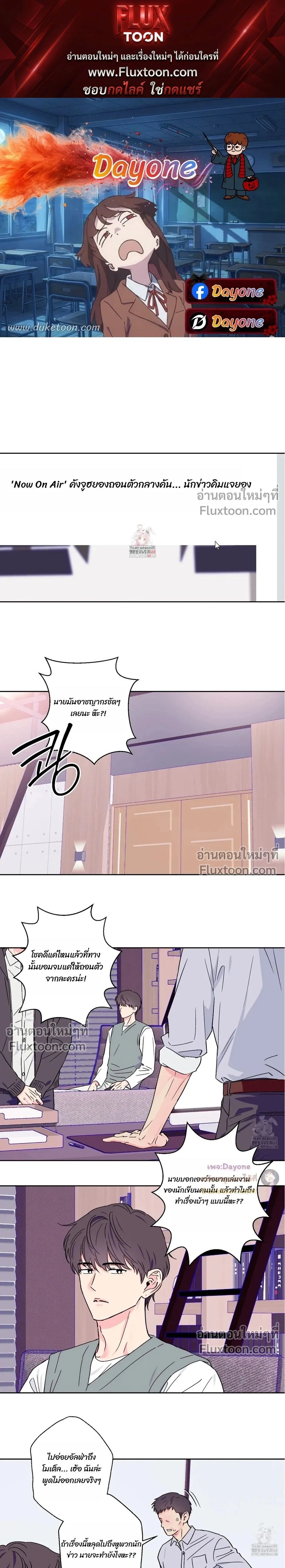 Breakout Scandal หน้า 1