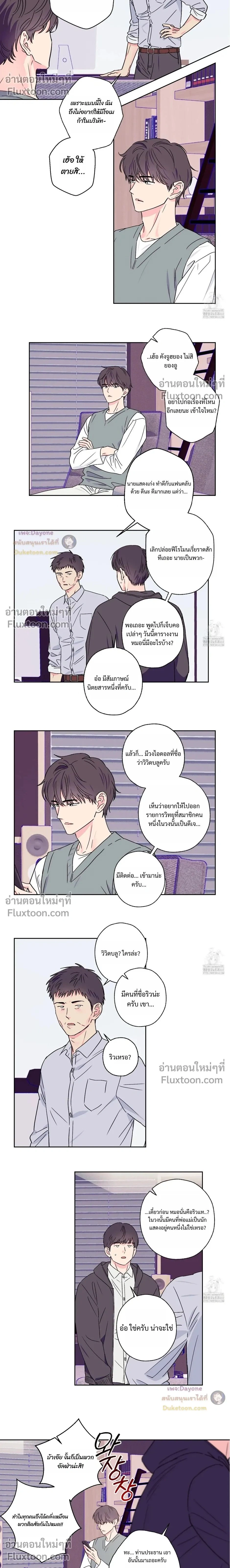 Breakout Scandal หน้า 2