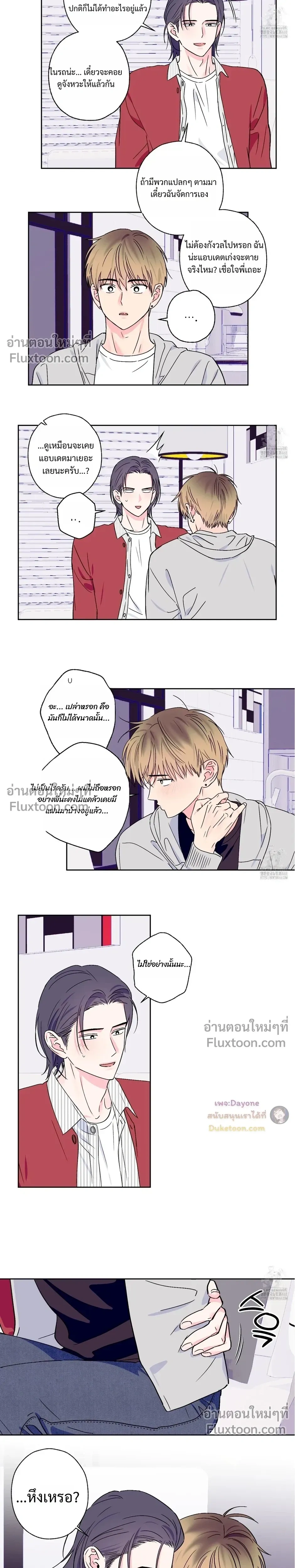 Breakout Scandal หน้า 12