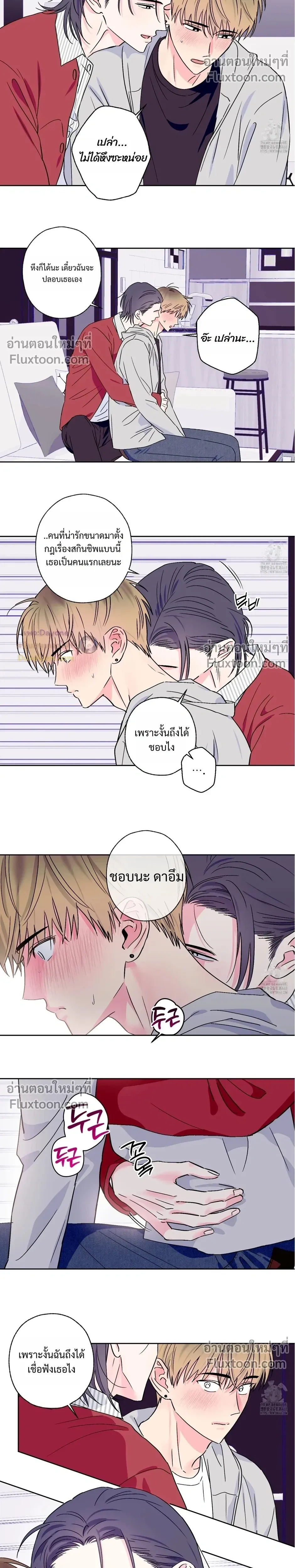 Breakout Scandal หน้า 13