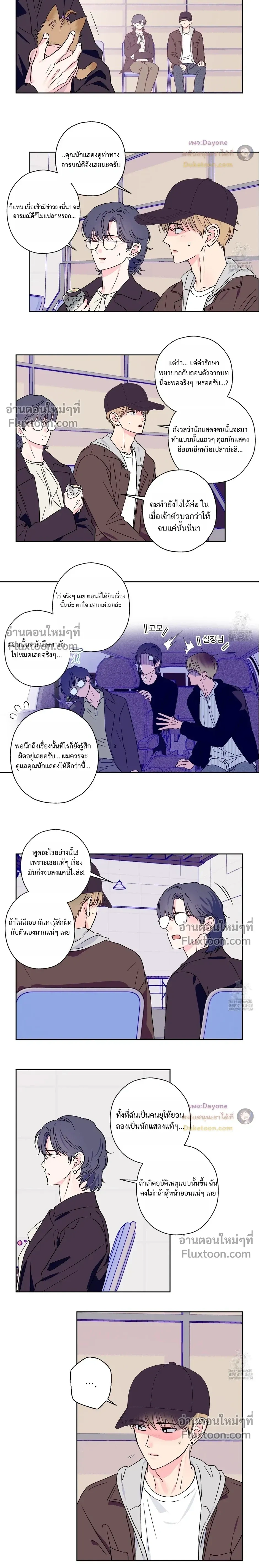 Breakout Scandal หน้า 5