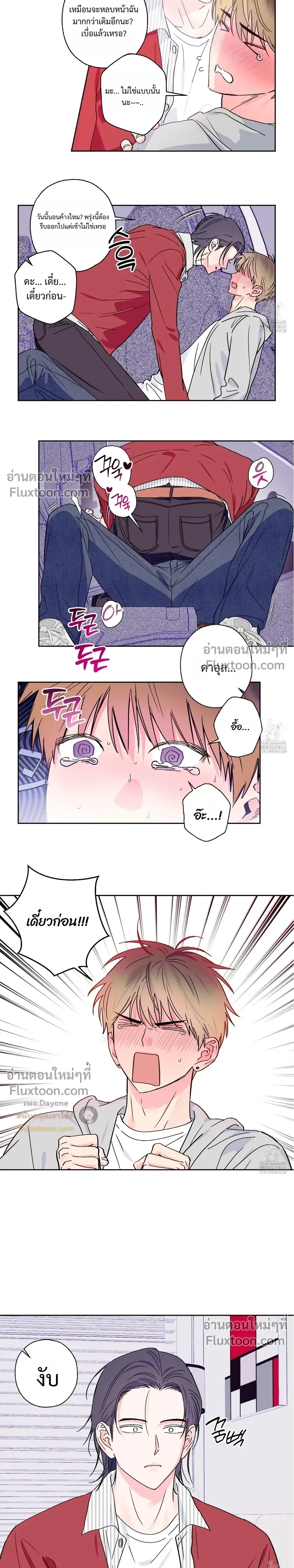 Breakout Scandal หน้า 9