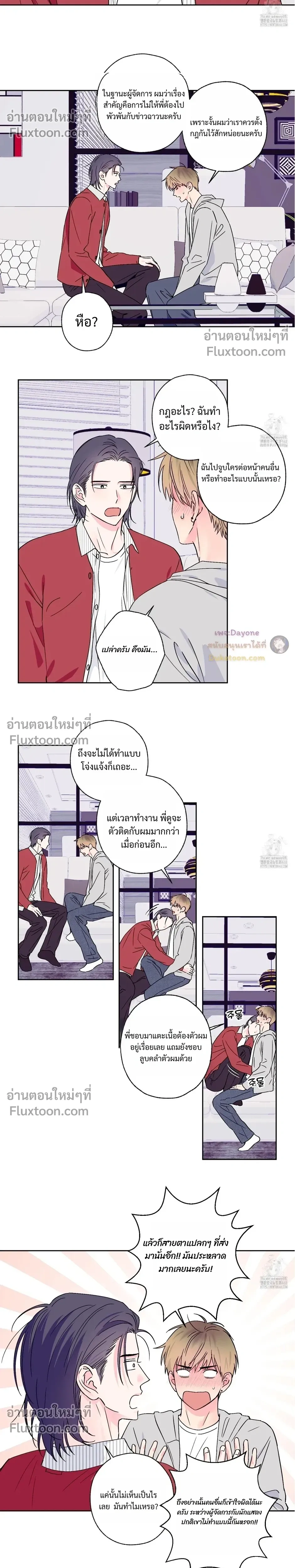 Breakout Scandal หน้า 10