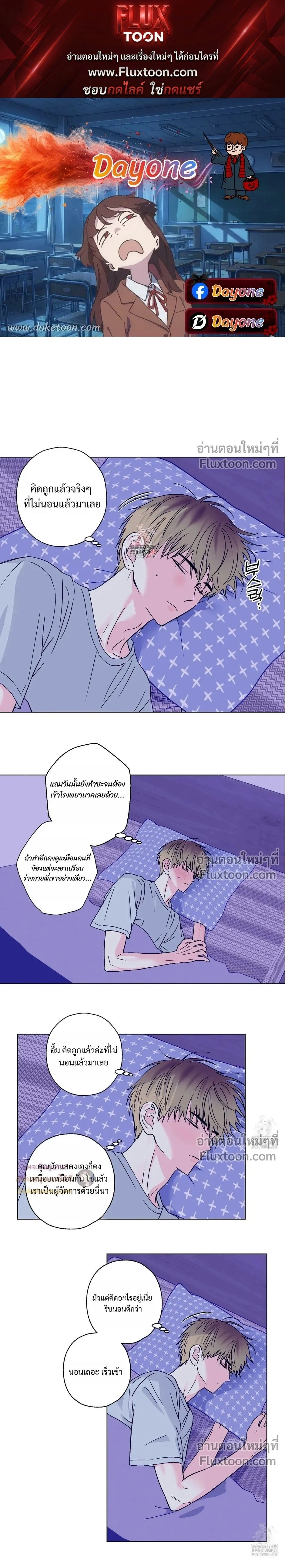 Breakout Scandal หน้า 1