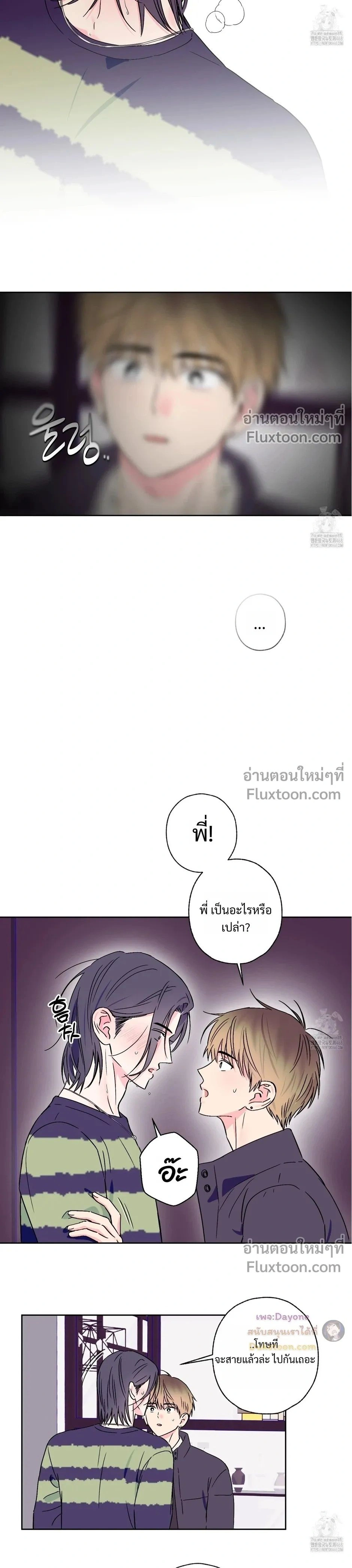 Breakout Scandal หน้า 12