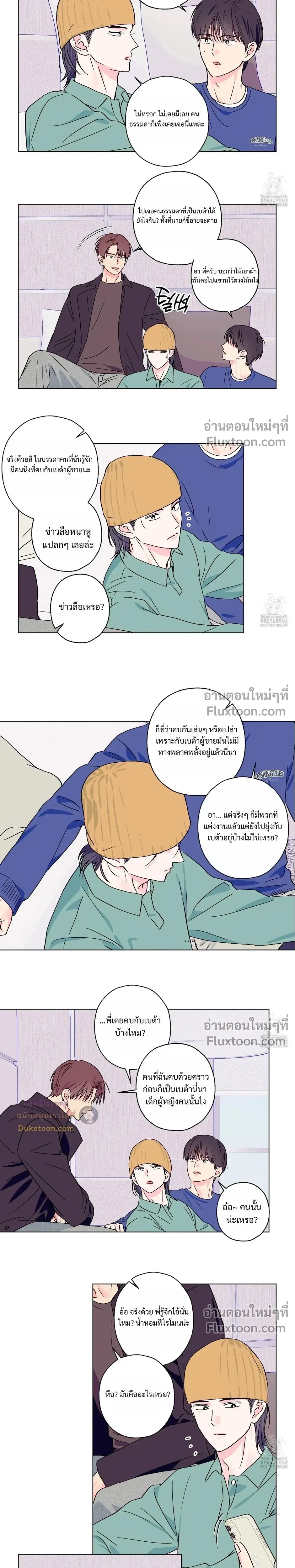 Breakout Scandal หน้า 6