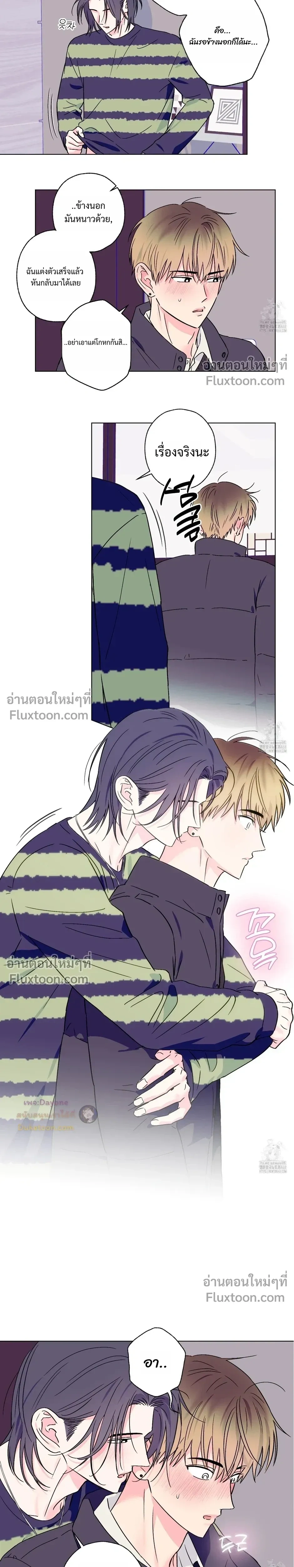 Breakout Scandal หน้า 9