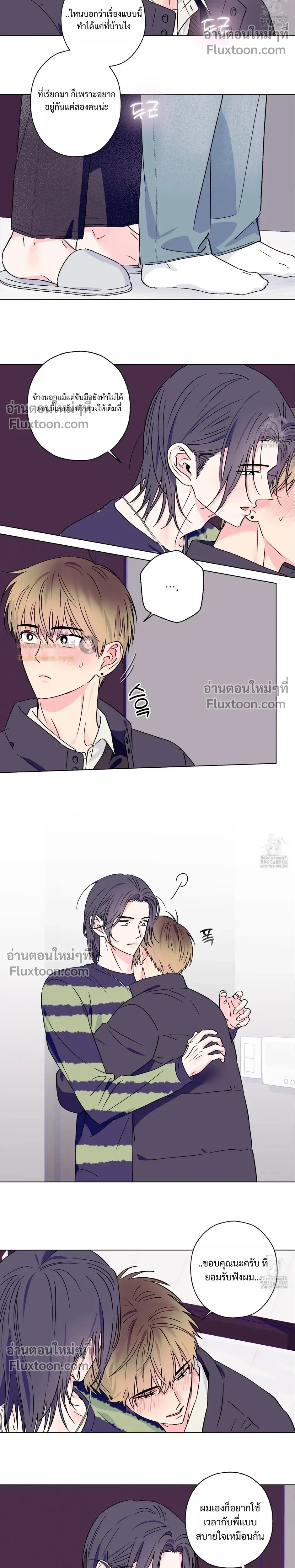 Breakout Scandal หน้า 10