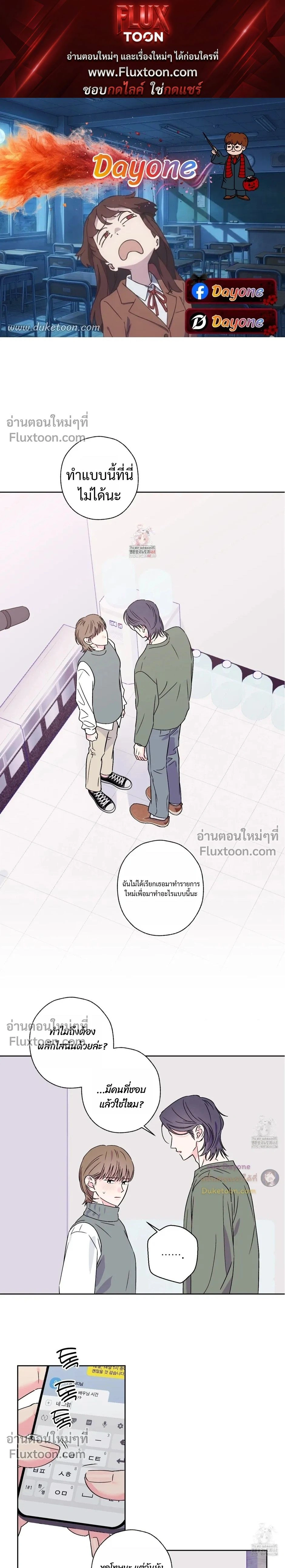 Breakout Scandal หน้า 1