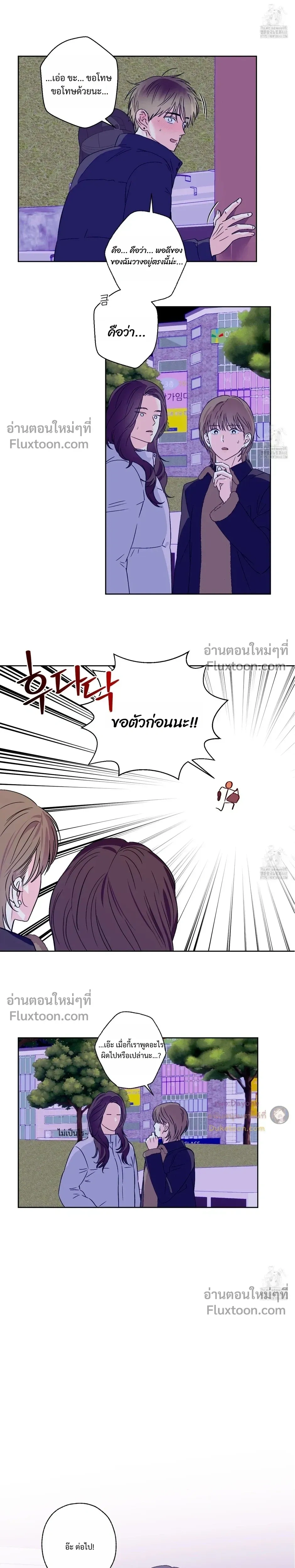 Breakout Scandal หน้า 12