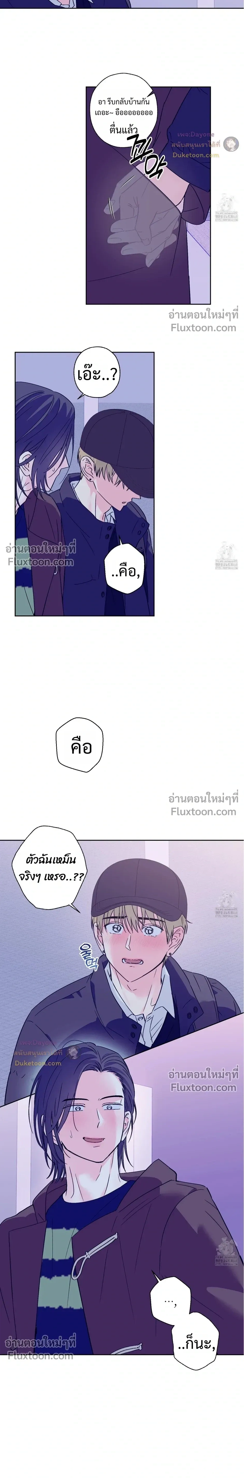 Breakout Scandal หน้า 14