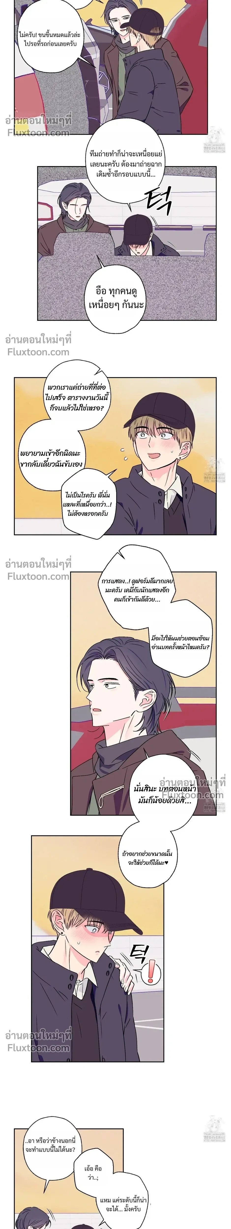 Breakout Scandal หน้า 4