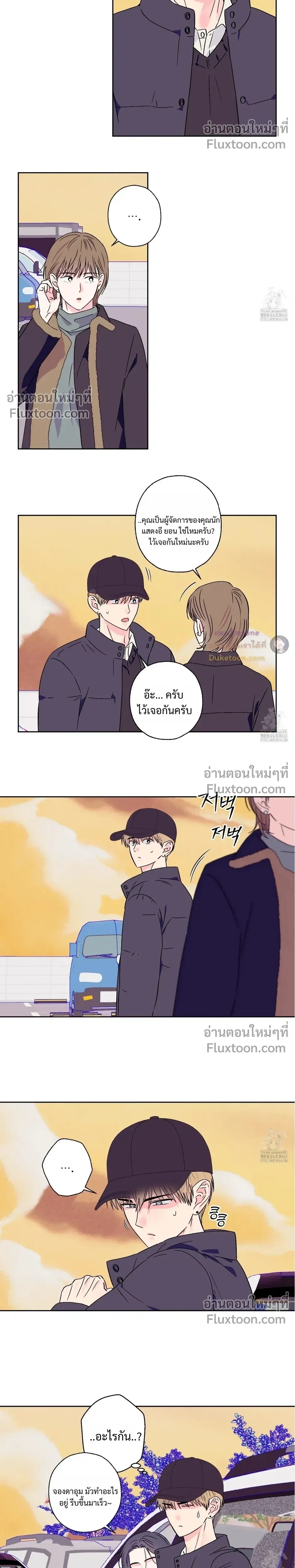 Breakout Scandal หน้า 7