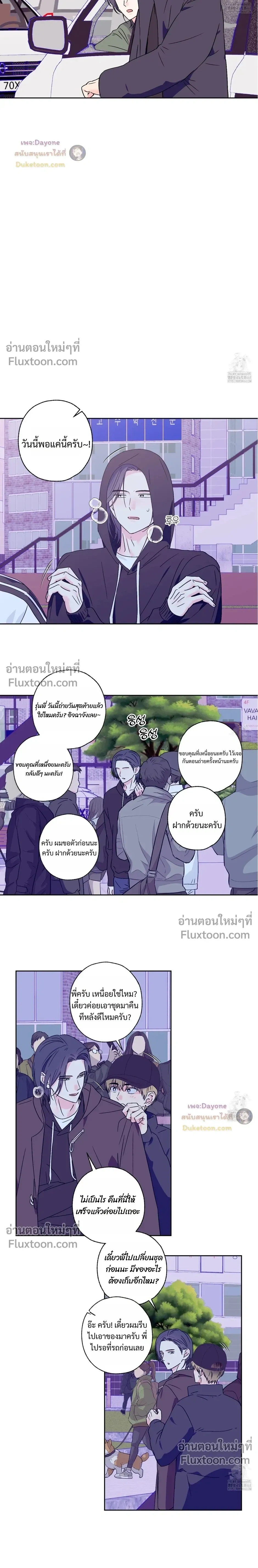 Breakout Scandal หน้า 8
