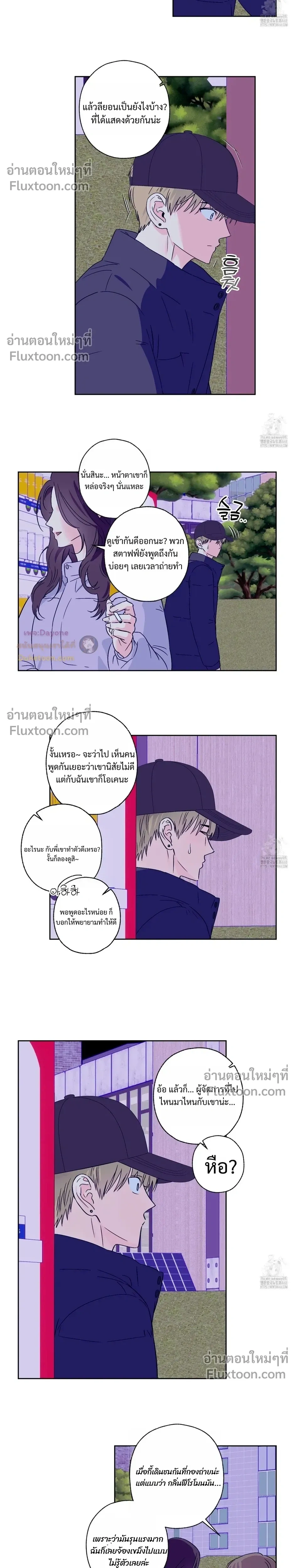 Breakout Scandal หน้า 10