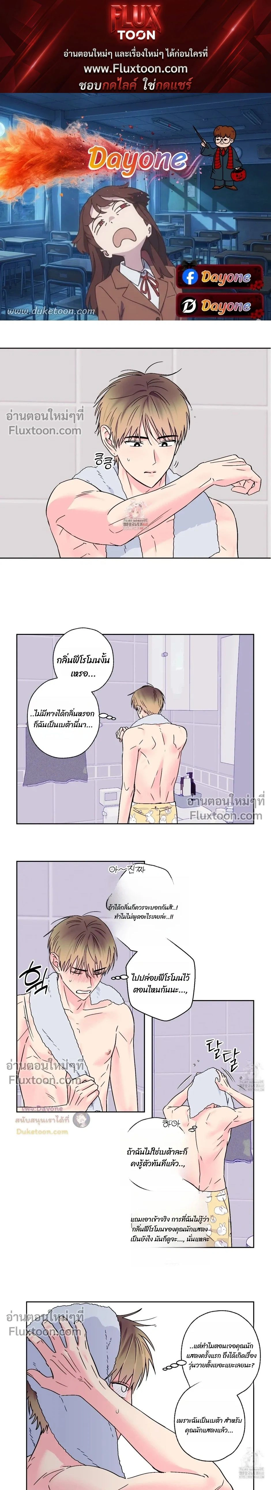 Breakout Scandal หน้า 1
