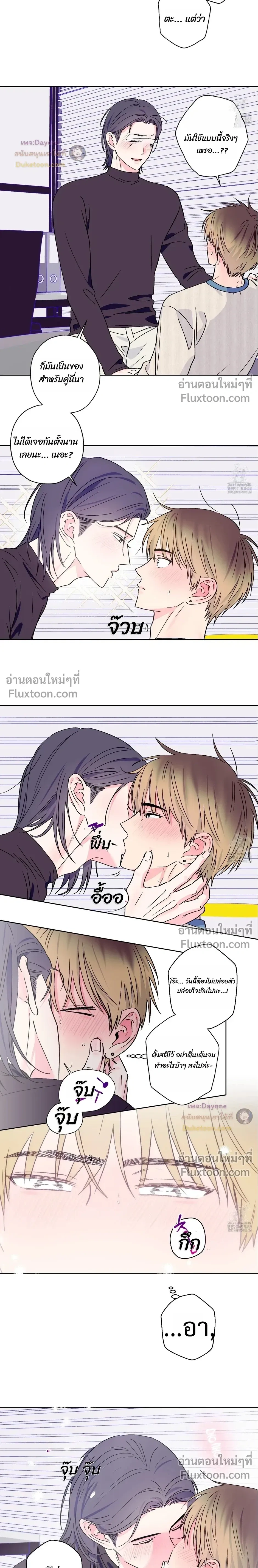 Breakout Scandal หน้า 11