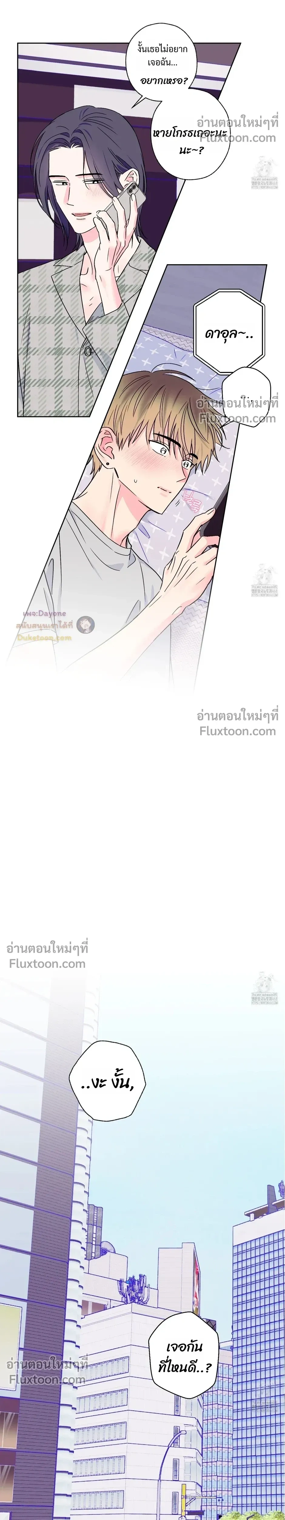 Breakout Scandal หน้า 4