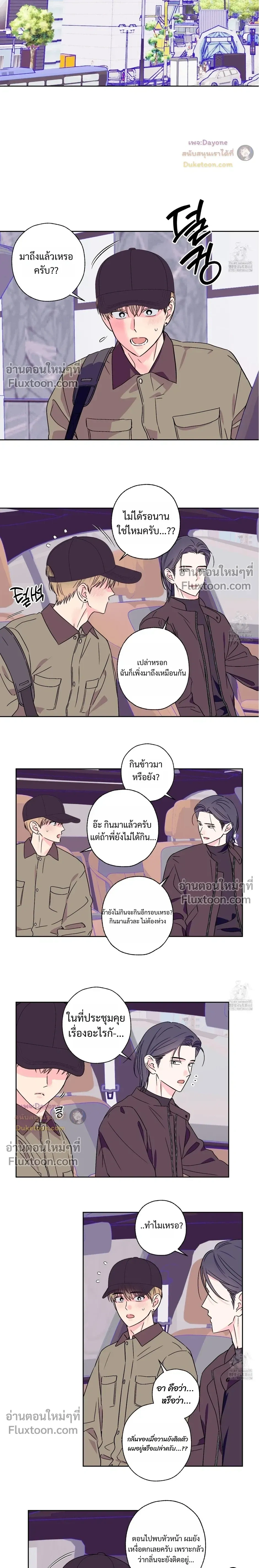 Breakout Scandal หน้า 5