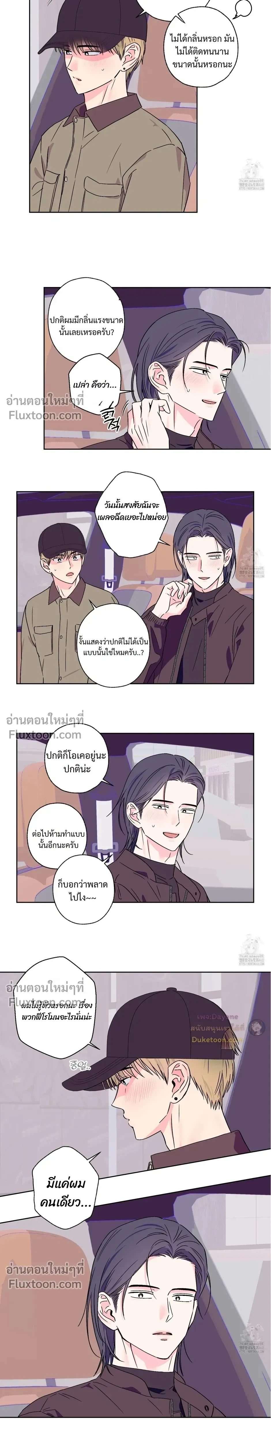 Breakout Scandal หน้า 6