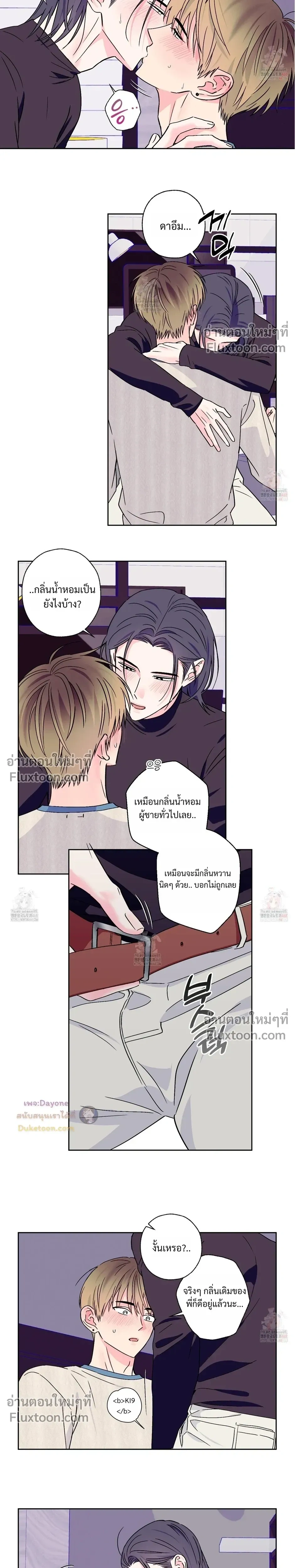 Breakout Scandal หน้า 3