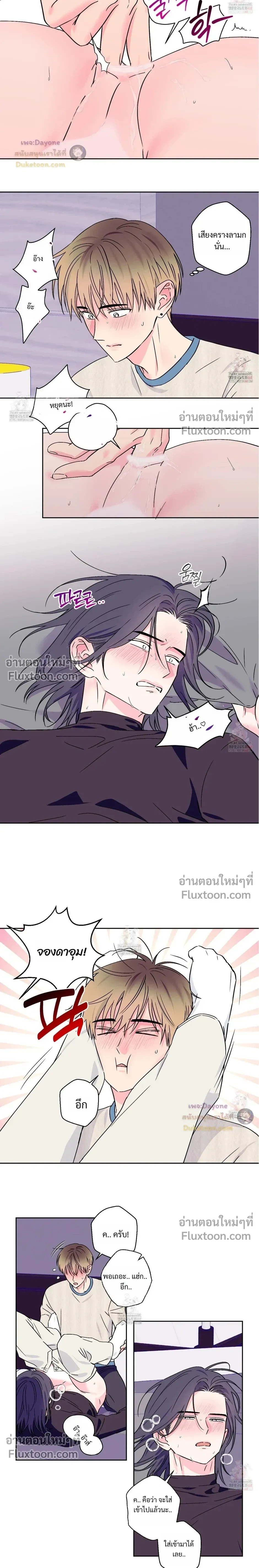 Breakout Scandal หน้า 8
