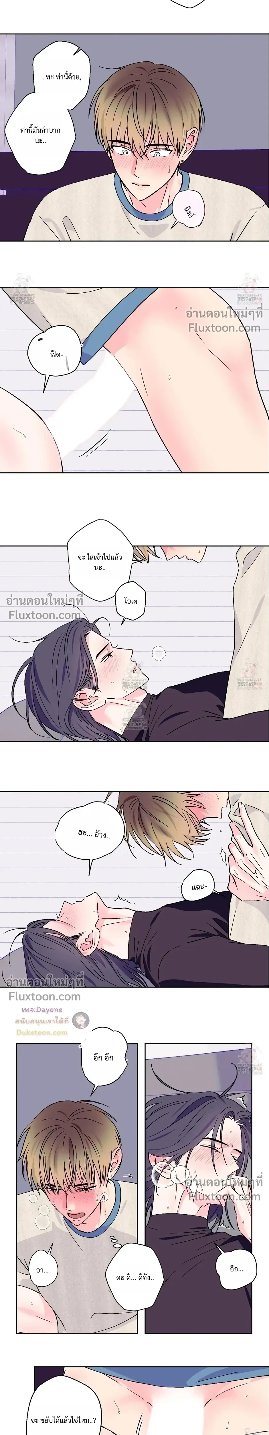 Breakout Scandal หน้า 9