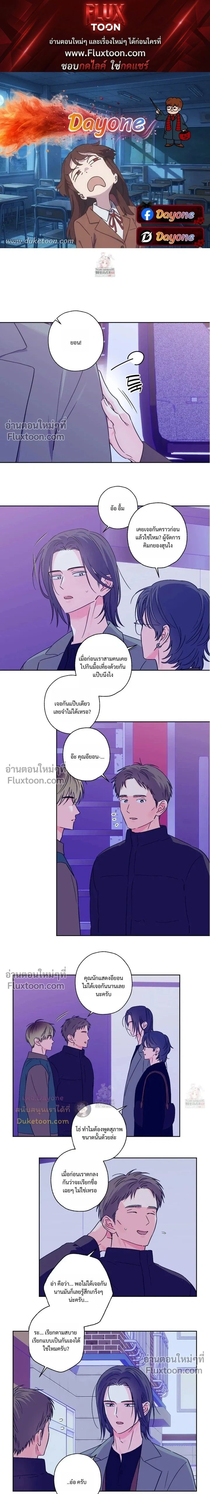 Breakout Scandal หน้า 1