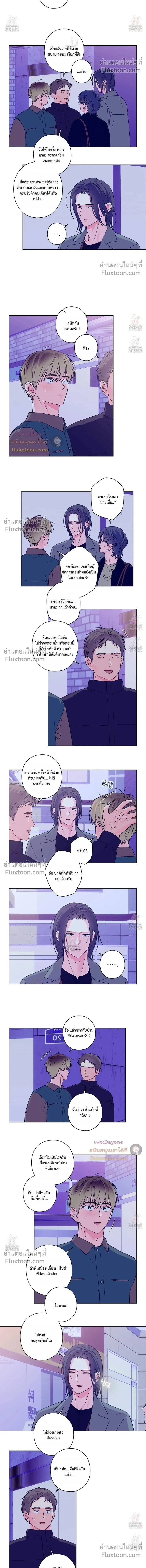 Breakout Scandal หน้า 2