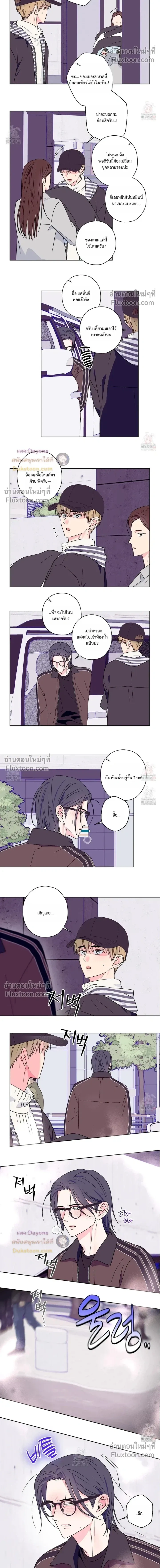 Breakout Scandal หน้า 6