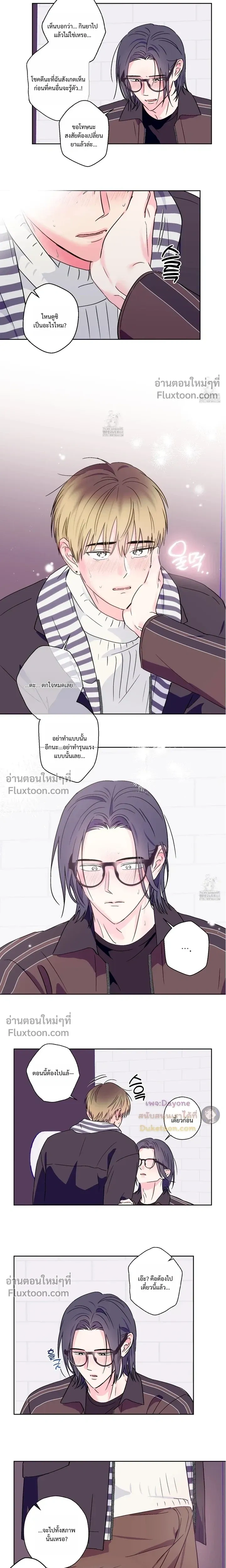 Breakout Scandal หน้า 3