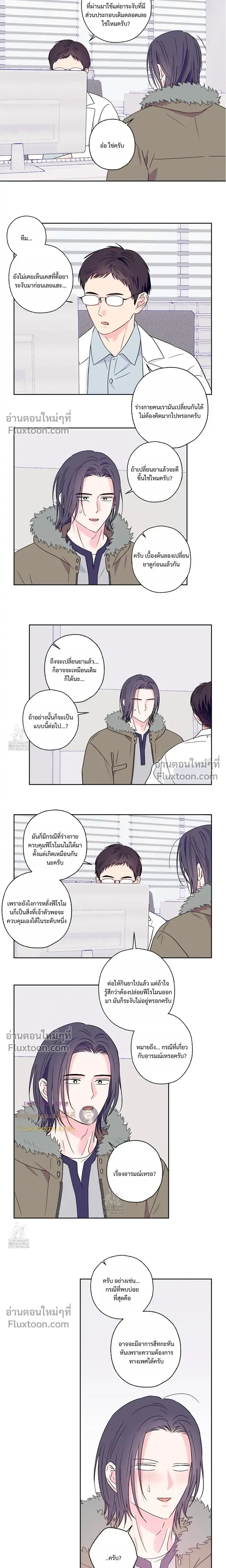 Breakout Scandal หน้า 7