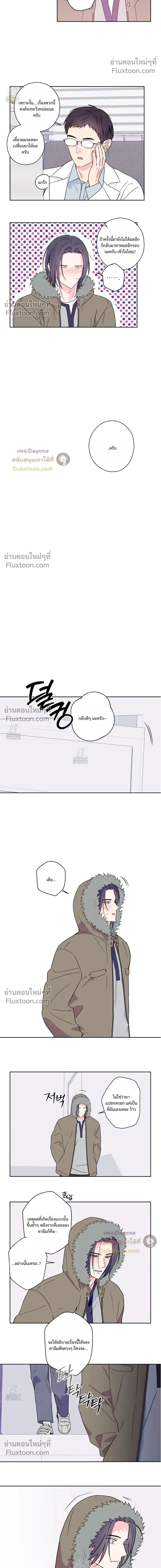 Breakout Scandal หน้า 8