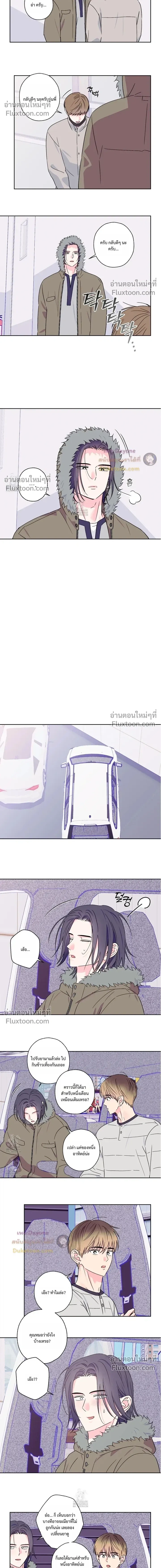 Breakout Scandal หน้า 4