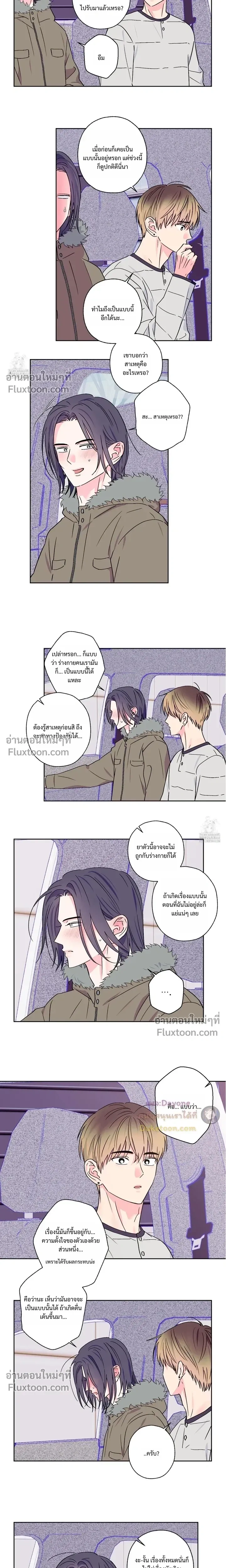 Breakout Scandal หน้า 5