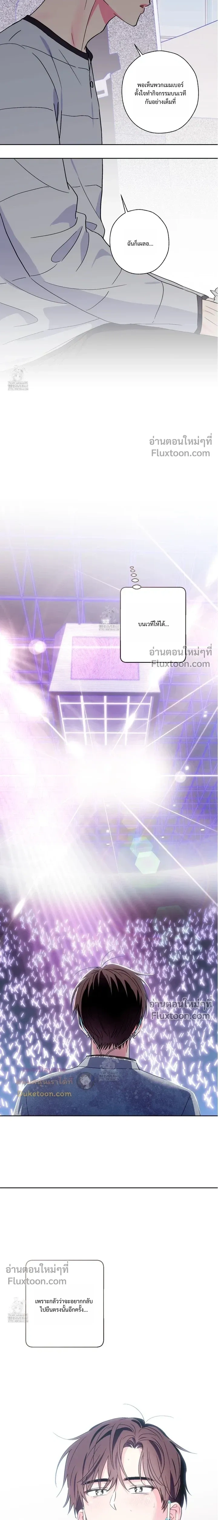 Breakout Scandal หน้า 3