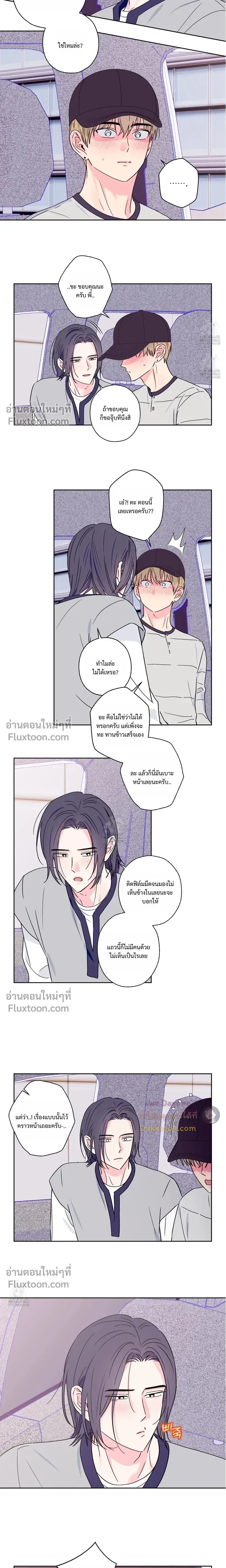 Breakout Scandal หน้า 5