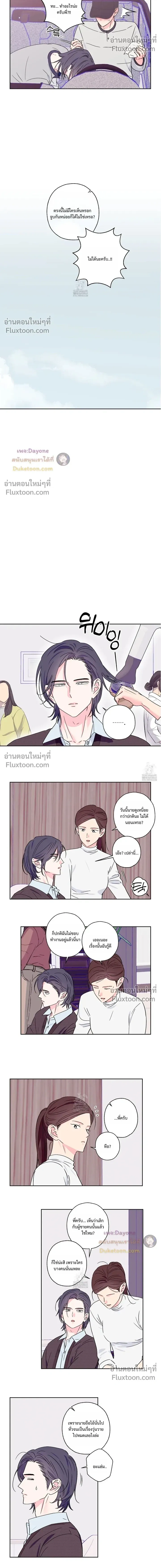 Breakout Scandal หน้า 6