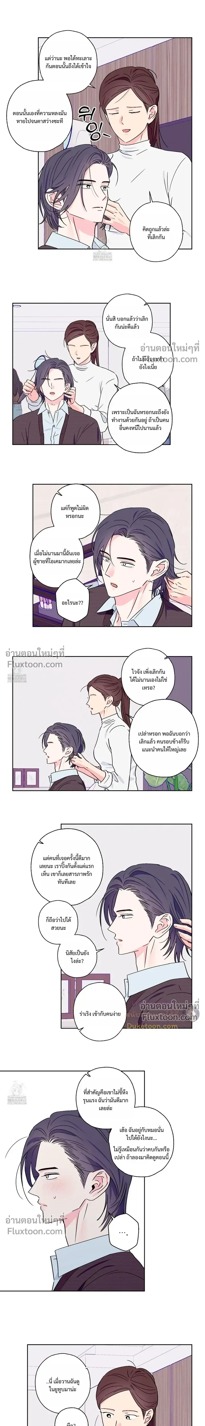 Breakout Scandal หน้า 7
