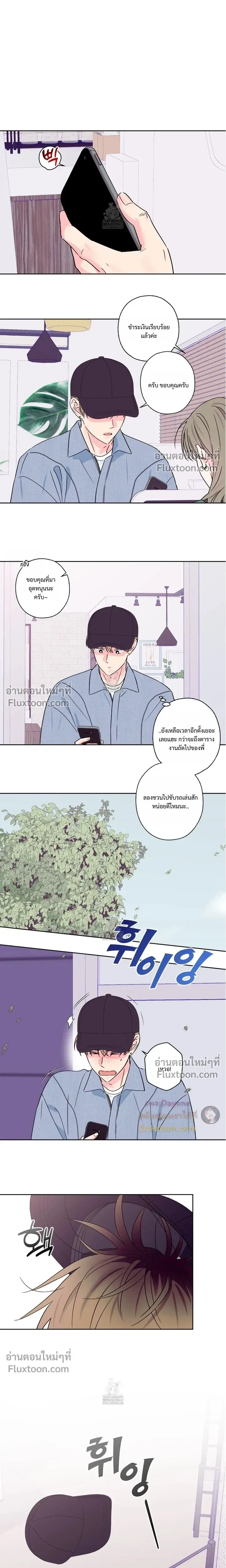 Breakout Scandal หน้า 9