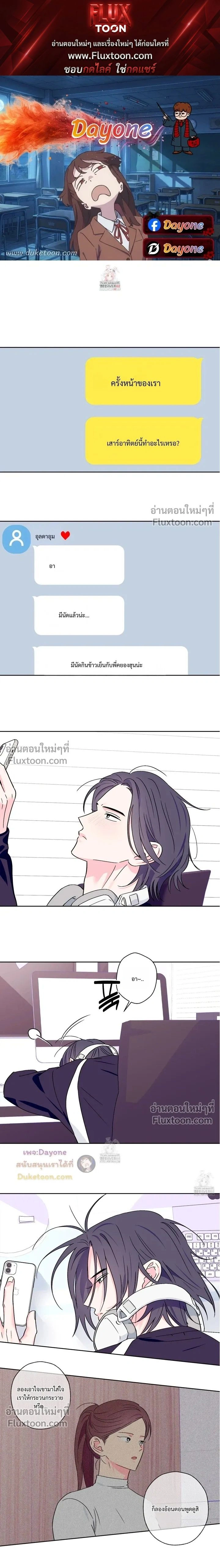 Breakout Scandal หน้า 1