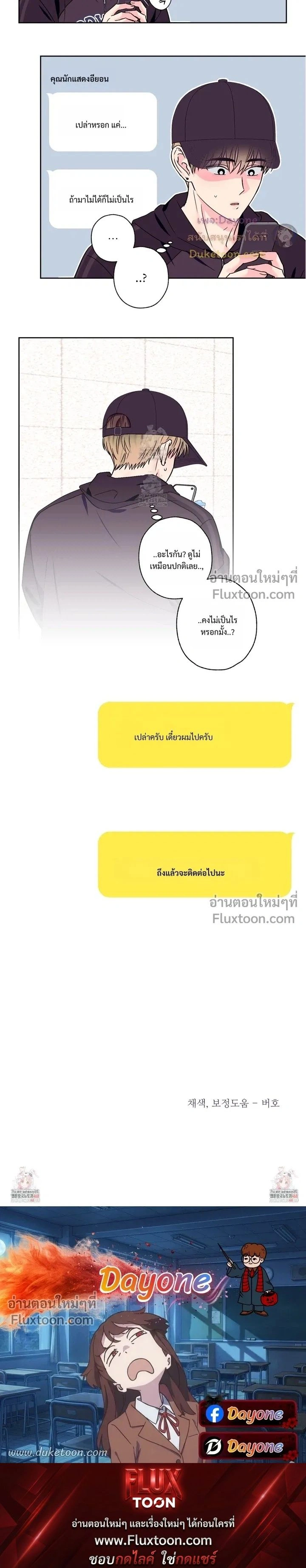 Breakout Scandal หน้า 11